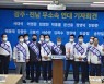 민주당 '텃밭' 광주·전남서 무소속 연대 시동..돌풍 부나(종합)