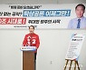 주기환 국힘 광주시장 후보 " 55세 여성기금 100만원·청년행복주택 1만호"