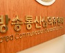 방심위, 방송언어문화 개선 프로그램 제작지원 공모