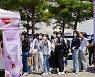 '개화 그리고 낙화'..전주대, 신입생 적응력 위해 행사 마련
