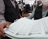 인쇄되는 비례대표 경기도의회의원 투표 용지