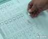 제8대 전국동시지방선거 투표 용지 검수