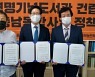 양승조 후보 '동학농민혁명기념도서관 건립' 정책 협약