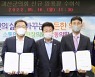 [괴산소식] 군의회, 정책지원관 2명 임용 등
