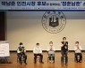 인하대 '청춘남춘' 소통간담회 참석한 박남춘 후보