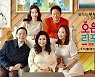 배윤정 "결혼생활 재미없고 죽고싶다"..11살 연하 남편과 무슨 일?