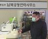 방역협력 실무접촉 제안에도 북한 '무응답'..상황 통제 자신감?
