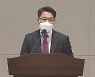 공수처장 "미숙함 송구"..논란엔 제도·인력 거론