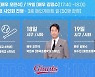 롯데, 올해도 유니세프 시리즈 개최..오만석 시구&팬사인회
