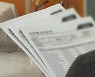 남는 것 없다더니..'역대급 실적' 손보사, 평균 보수도 1억원 넘었다