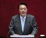 [사설] 초당적 협력 강조한 尹 국회 연설, 구두선에 그쳐선 안 돼