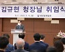 "새만금을 기업이 모이는 중심지로 조성"..김규현 새만금개발청 청장 취임