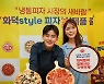 '화덕style 피자' 2종 출시한 오뚜기