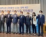 인천 상의·경실련, 시장 후보들에 12개 경제정책 제안