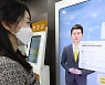 "대출에 필요한 서류 알려줘"..KB국민은행 'AI금융비서' 모바일 버전 나온다