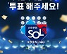 신한은행, KBO 40주년 기념 '레전드 40인 팬투표' 실시