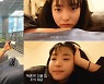 송중기, 김태리 브이로그 시청..김태리, '승리호' 때 선물받은 딸기 잠옷 입고 잠들어