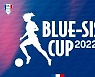 수원삼성, 다음 달 4일 여자 풋살대회 블루시스컵 2022 개최