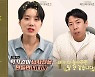 '체인지 데이즈2' 장도연VS양세찬, 여사친-남사친 논쟁에 상반된 반응