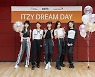 있지, 월드비전과 함께 꿈꾸는 아이들 위한 '드림데이' 진행