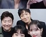 아이유, 송강호·강동원 리드하는 포즈장인..배두나 자리 비워놨네