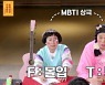 '물어보살' 서장훈X이수근, 이별한 20대 男 눈물에 상반된 반응 [별별TV]