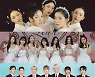 [단독]레드벨벳·오마이걸→NCT드림, '2022 드림콘서트' 출격..최정상 그룹 뜬다!