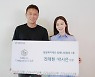 진태현♥박시은, 누적 기부금 1억원..고액 후원자 모임 위촉
