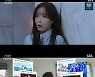 '우리는 오늘부터' 임수향, '여배우 킬러+환락가' 성훈 실체에 충격