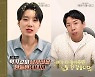 애인의 여사친이 좋은 장도연VS애인의 남사친이 싫은 양세찬.. '체인지'