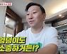 이규혁, '♥손담비'에 서운함 토로.."내 엉덩이도 소중" (동상이몽2)[종합]