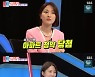 박승희 "연금점수로 아파트 청약 됐다" (동상이몽)
