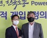 김동명 한국노총 위원장과 악수하는 이정식 고용노동부 장관