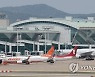 아시아나항공 및 저비용항공사 오늘 실적 발표