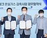 남부발전, 산업용 보일러 연료 전환 추진..온실가스 감축