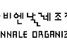 부산비엔날레, 새 CI 공개