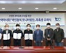 마사회, 건전 경마 위한 '국민참여 모니터링단' 출범