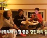 이경진, 김청에게 인생조언.."죽음 앞두고 '내 탓이다'라고 생각하며 편해"('박원순의 같이 삽시다')