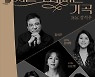 배우 강석우, 내달 국립정동극장서 창작 가곡 발표