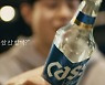 오비맥주, '이제 만납시다' 신규 TV 광고 공개