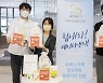 KT&G, 임직원 대상 '일상회복 응원 키트' 전달