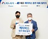 도미노피자, 메타버스 플랫폼 '제프'와 업무협약.."제프월드 입점"