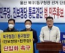 현대차 노조 출신 활동가들 "울산 동구·북구청장 선거, 민주-진보 단일화 촉구"