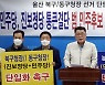"울산 동·북구청장 후보 단일화하라"..노동·진보단체 등 촉구