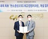 중앙대-대륙아주, '탄소중립 ESG 최고경영자과정' 개설한다