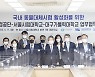 서울시립대, 국내 동물대체시험 활성화 위한 다자간 MOU