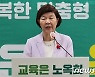 노옥희 울산교육감 후보 "부울경 교육공동체 만들겠다"