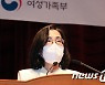 취임사 하는 김현숙 여가부 장관