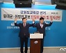 원병관 도교육감 후보, 유대균 후보 지지 선언