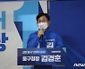 김경훈 대전 중구청장 후보 "어르신들 실질적 일자리 만들겠다"